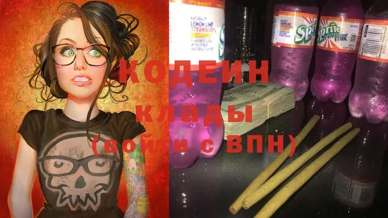 Кодеиновый сироп Lean напиток Lean (лин)  Жуковский 